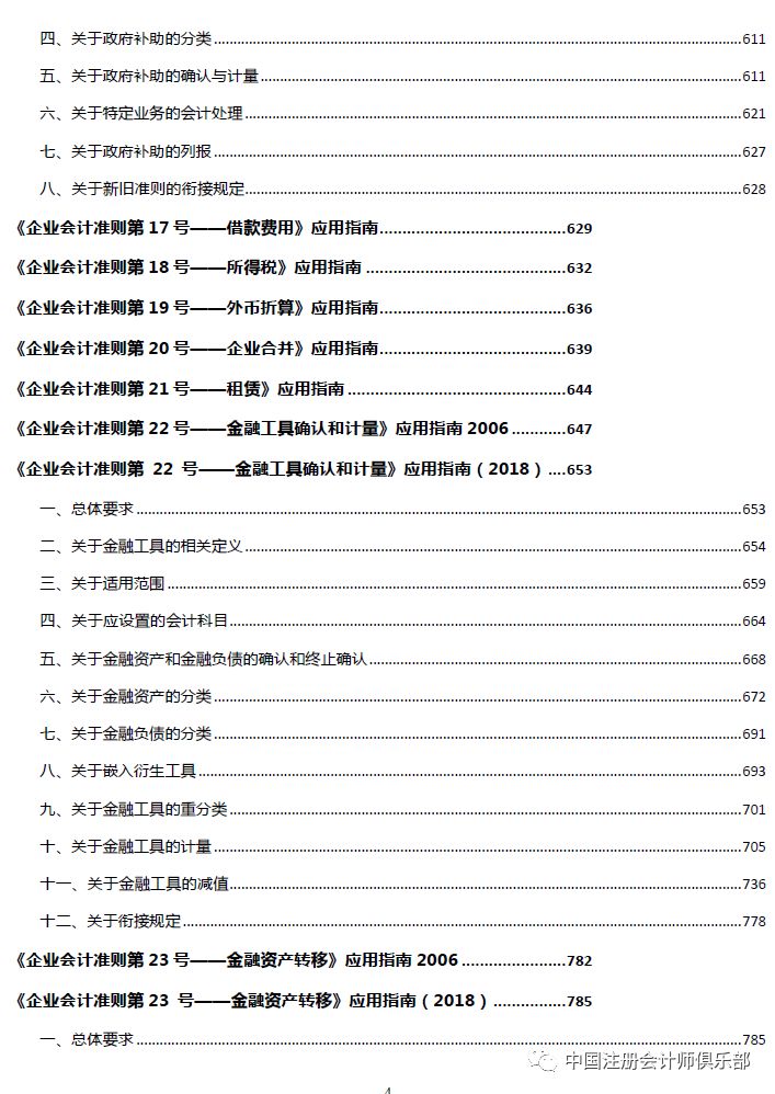 新奥门特198期免费资料汇编，精选解读指南_SUO689.42国际版