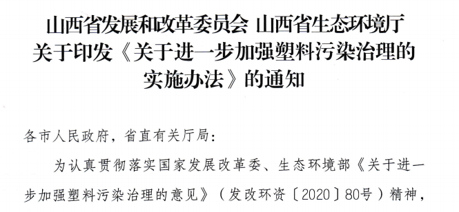 11月8日禁塑令最新动态，风云再起与深远影响