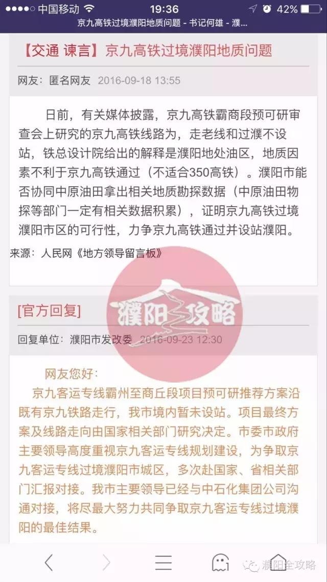 濮阳岳村高铁新动态，一条高铁串联欢乐时光