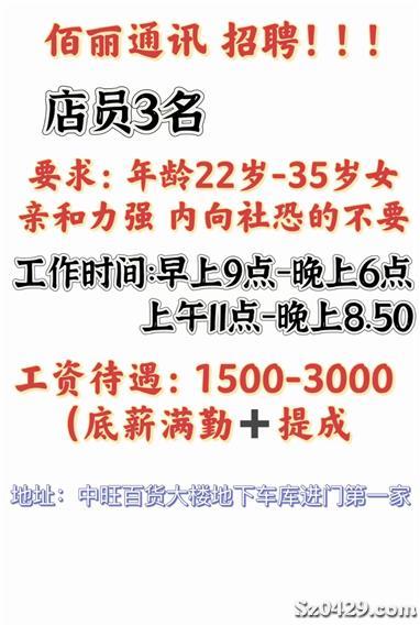 11月9日新沂六点下班最新招聘信息汇总