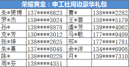 2024年11月10日 第108页