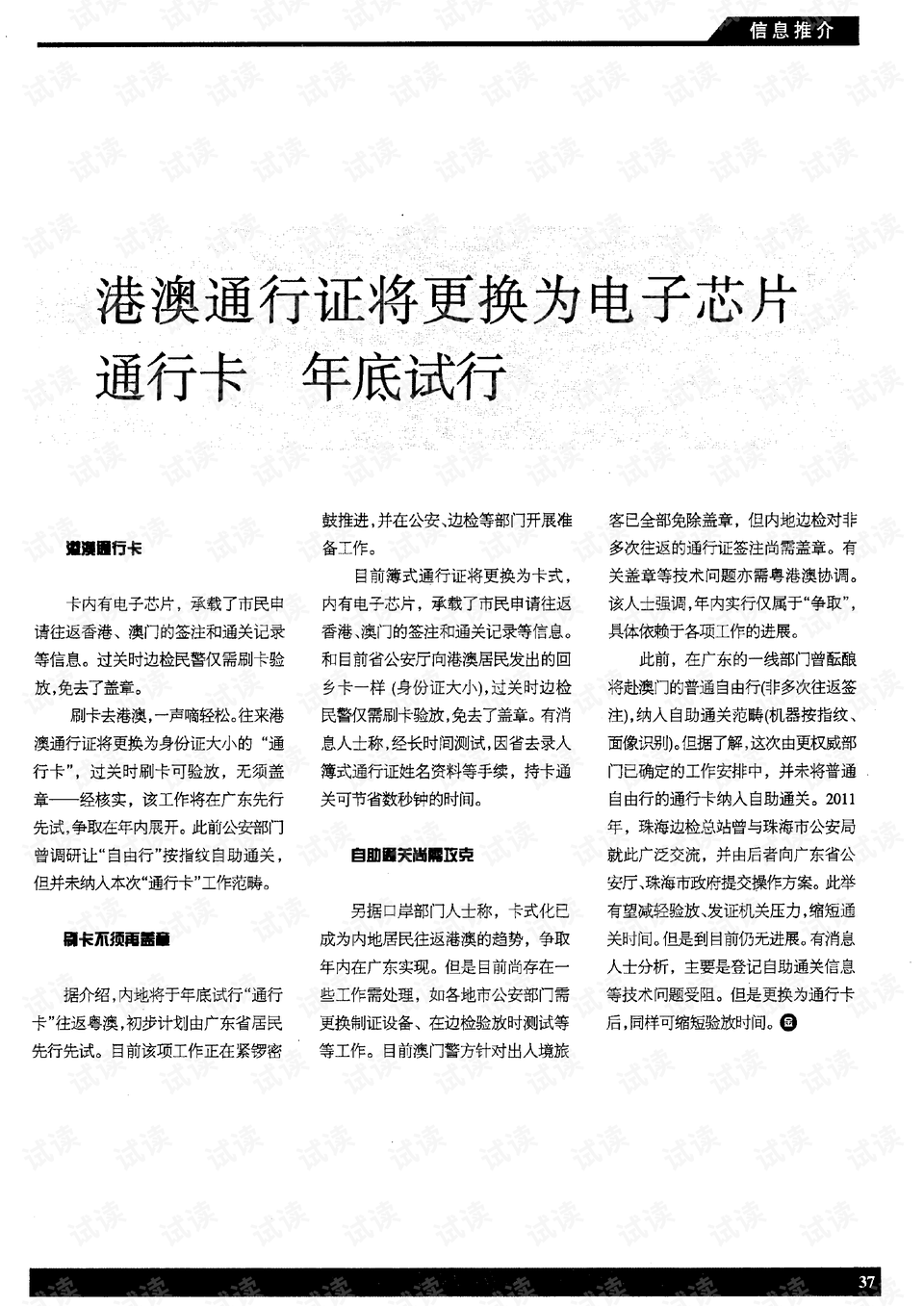 澳门正版资料大全生肖卡解析：综合判断解答_版BZW184.94未来版