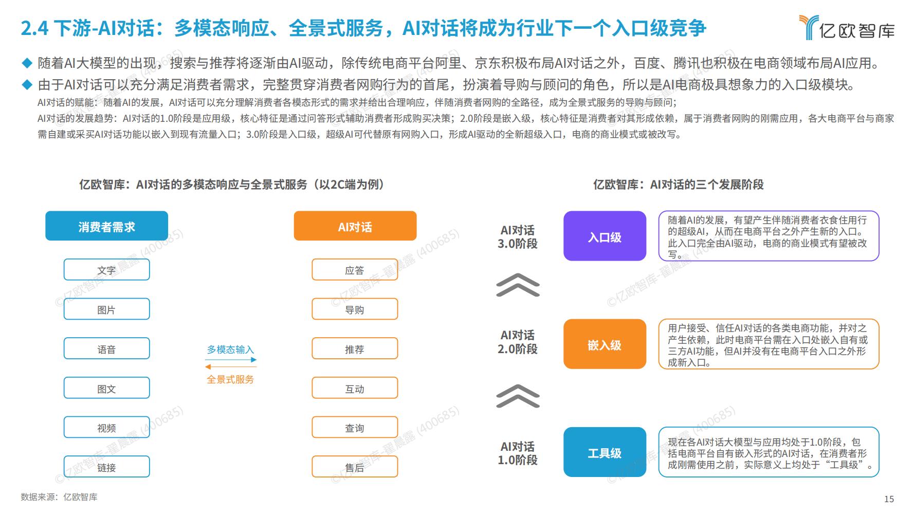 2024新澳资料免费精准资料,综合评估分析_灵活版ILO401.09