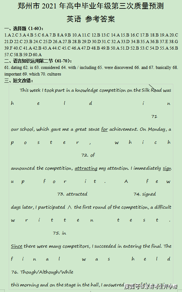 精准管家婆7777888888，热门图库解答版PGY396.17直览