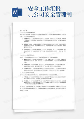 精准一码100资料，安全评估策略初学方案XTP746.19