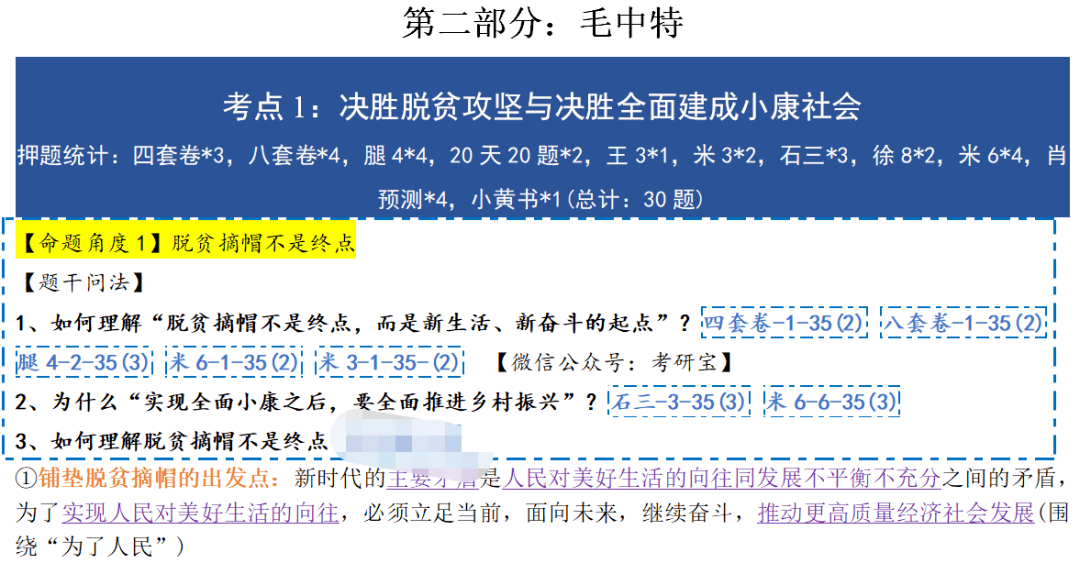 特供版NKE400.25精选资料，新奥免费精准解读