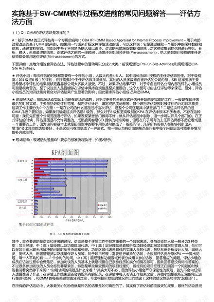 澳门新码100%精准，安全策略评估优先版DOR54.1版