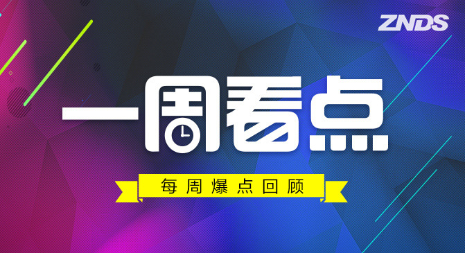 2024天天彩全面解析免费资料库，智能版UGP245.37深度解答