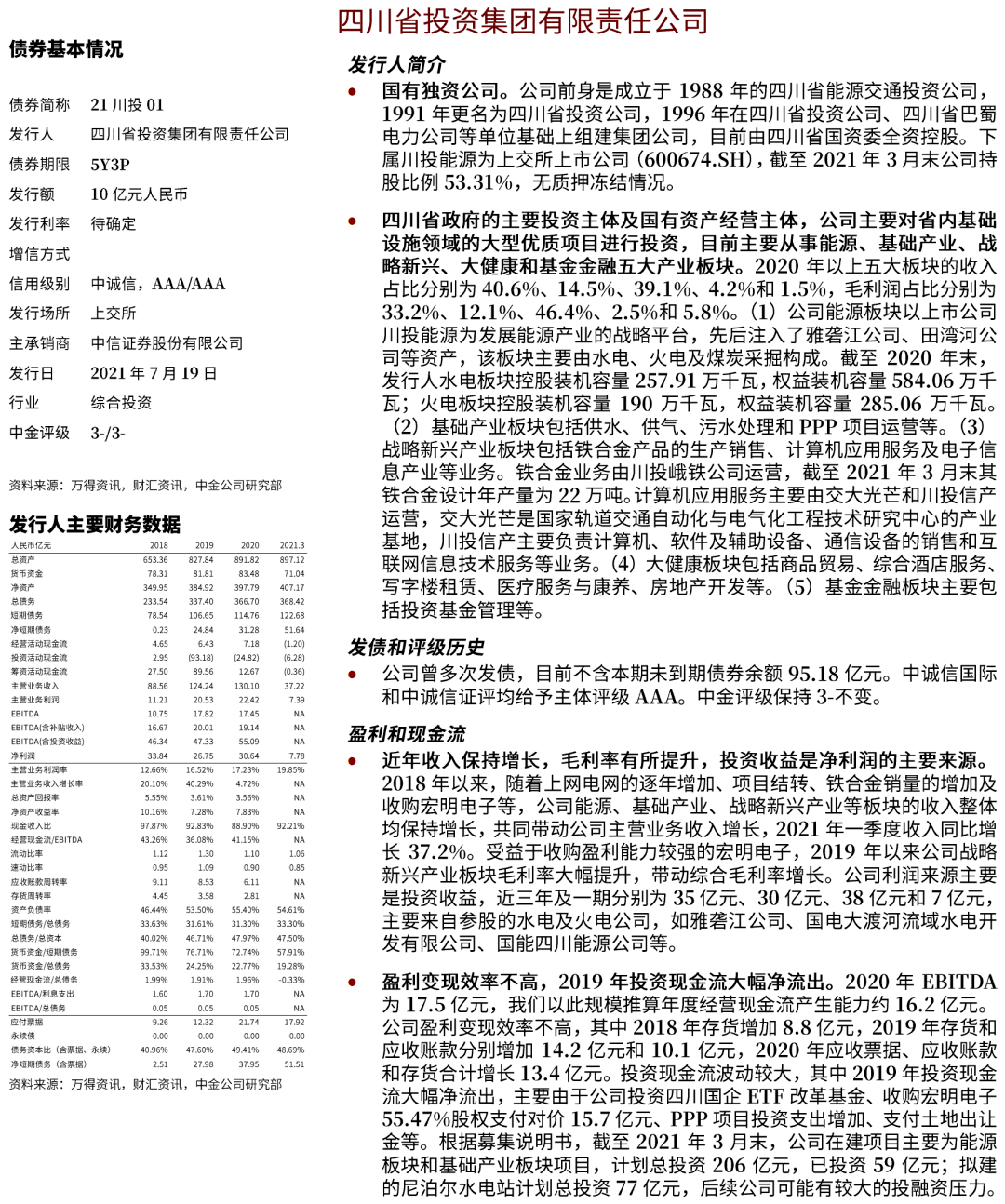 澳新每日开奖资料全集 第54期，专业解析指南_稀有UOR190.28版