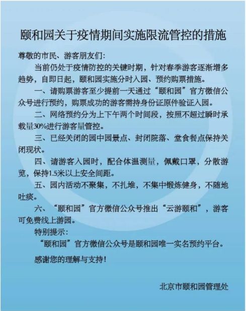 往年11月10日北京疫情最新情况详解，获取数据指南与防控措施（初学者进阶适用）