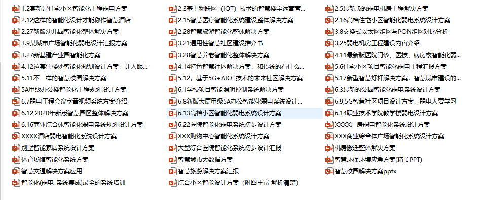 2024年11月10日 第37页