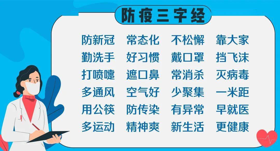 湖南肺炎疫情积极变化与励志故事，自信成就梦想，学习点亮未来——历史上的11月10日最新通报纪实