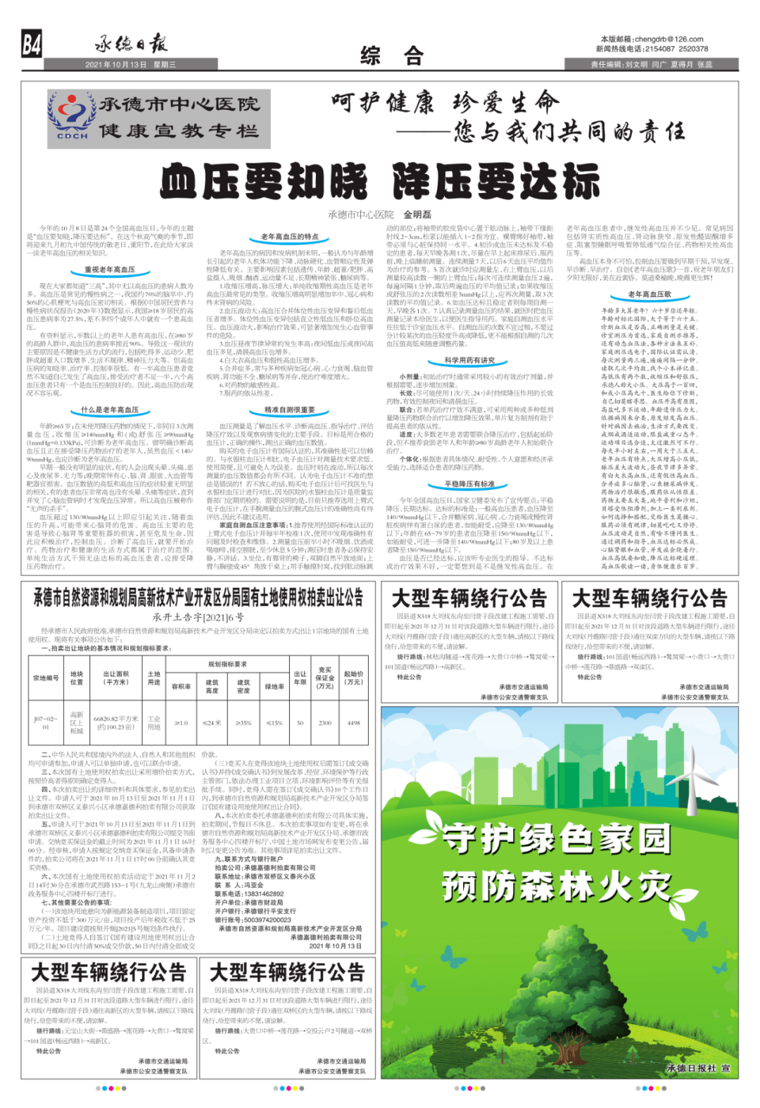 澳门今日六开奖记录查询及安全策略分析_公积板SGB689.56