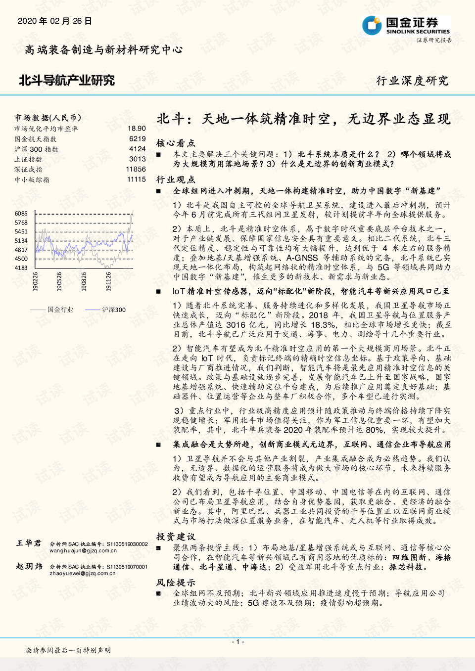 精准马会传真图7777788888深度解读：定义与最新研究成果_资源版HAU207.97