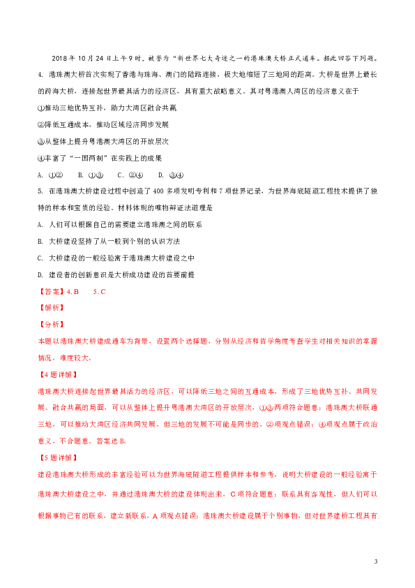 新澳精准资料免费提供网站,综合判断解析解答_寓言版LSW326.05