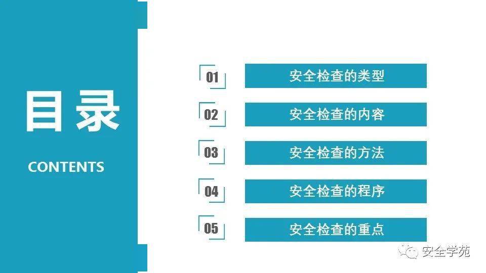 新奥彩资料免费公开，安全策略解析及高配版WIH47.79详解