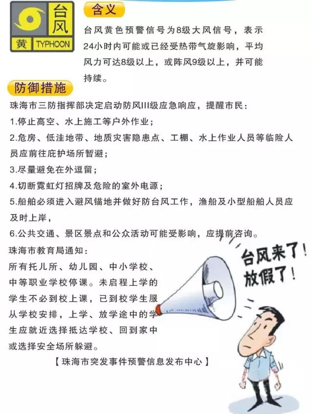 深圳昔日停课风云，教育变革的深刻印记与最新通告发布