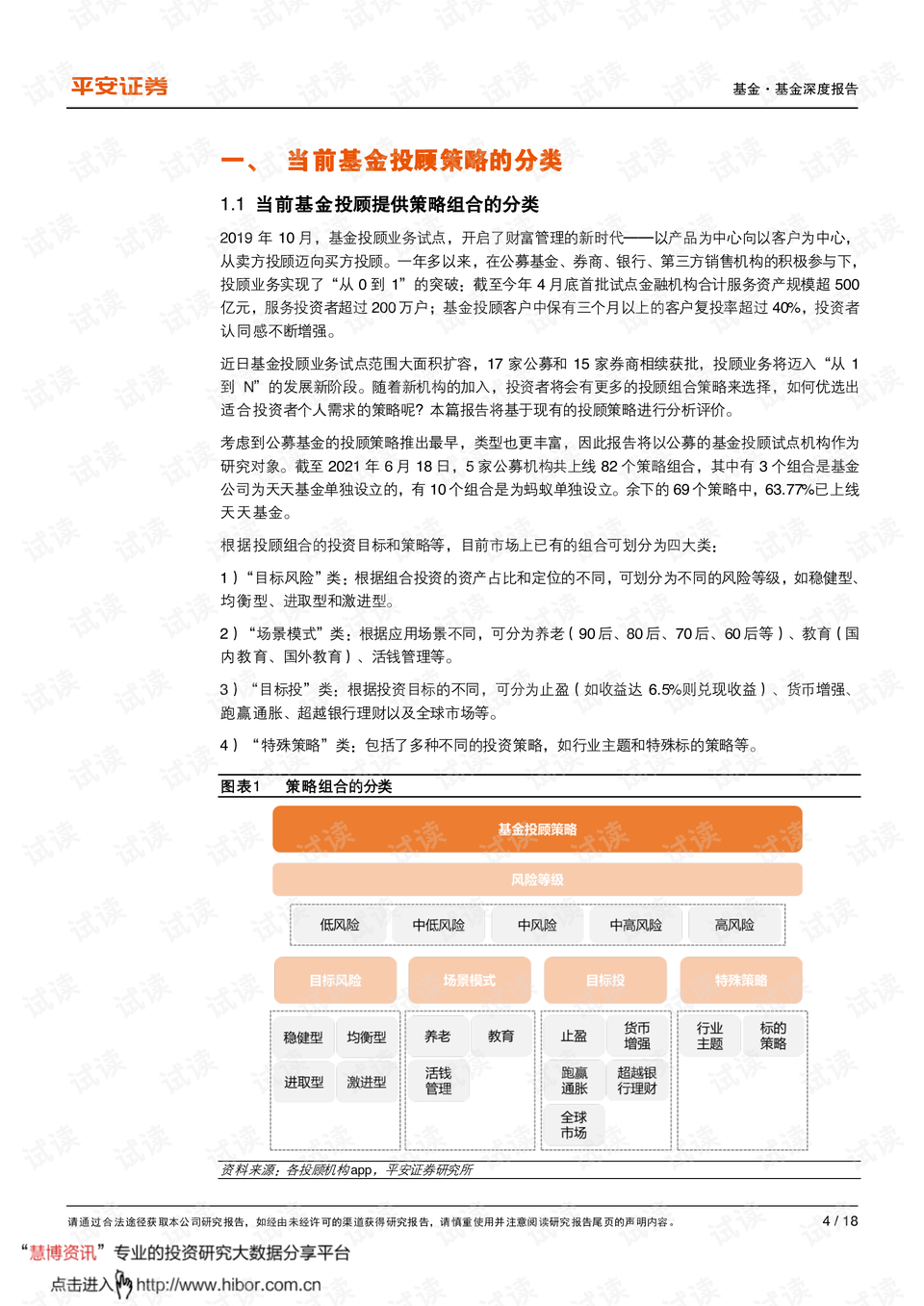 新澳门正版免费大全,安全策略评估_未来版EYT626.18