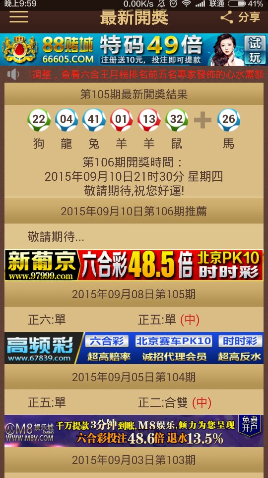 2024澳门特马今晚开奖138期,专业执行问题_校园版CGQ347.99