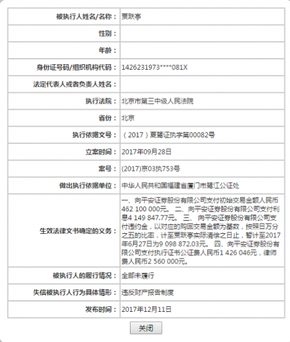 新奥门特免费资料198期发布，极限版ABQ635.51安全策略评估详解