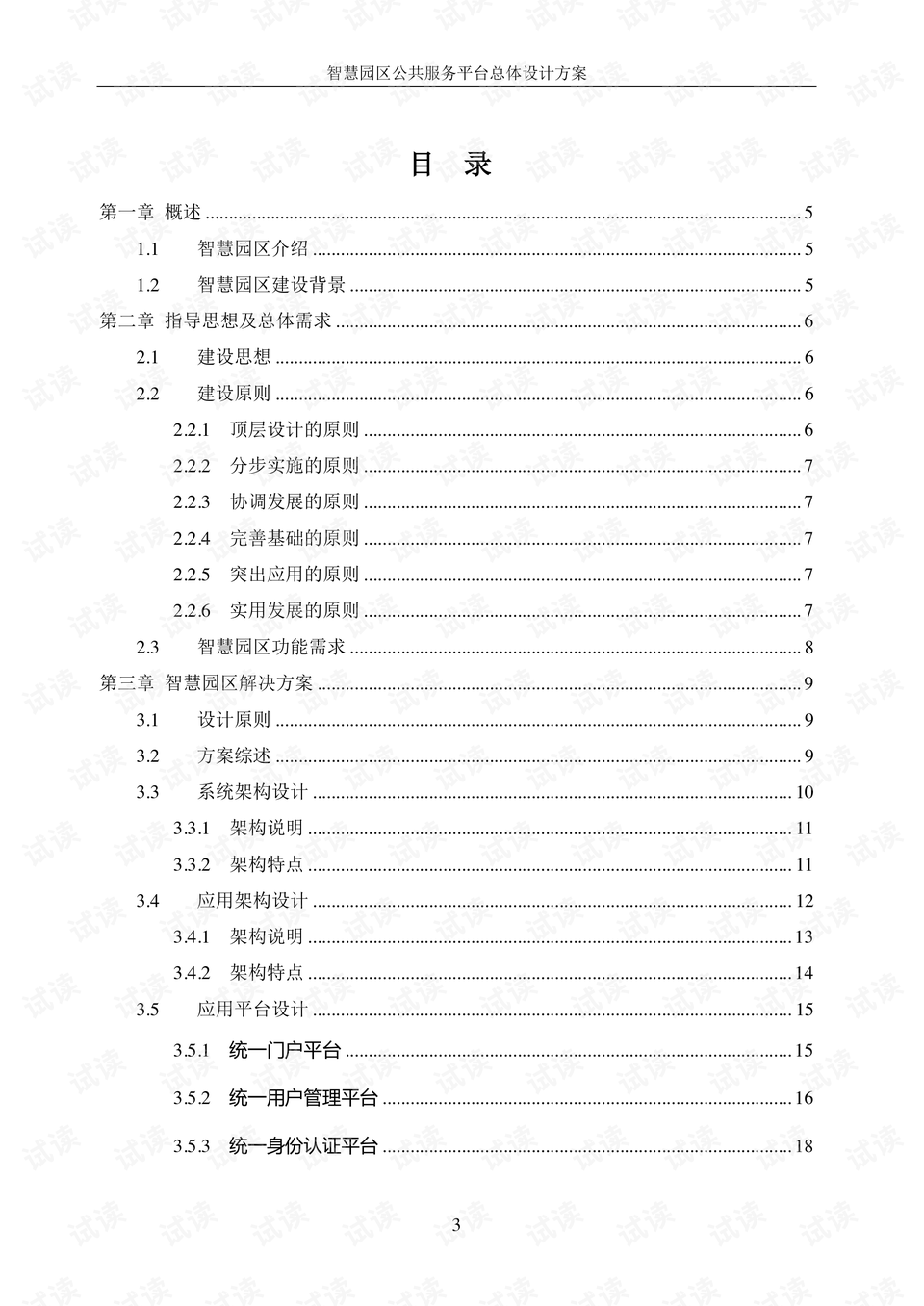 2024新澳正版免费大全资源攻略_智力版OQV886.12策略分享