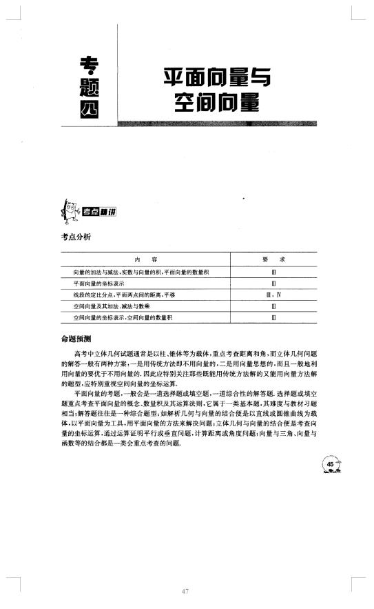 2024管家婆一等奖一特一解析：热门解答修订版WVA150.82