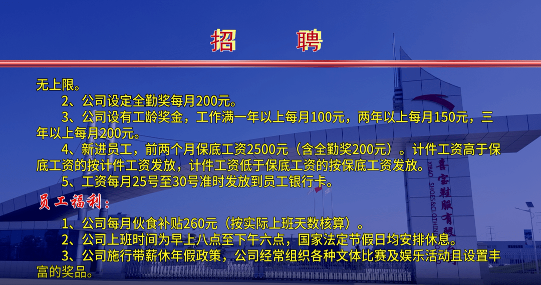 2024年裱坑机长新篇章，友情、梦想与家的温暖交织的招聘启事