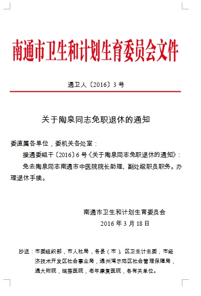 松原城市动态及民生关注焦点，历年11月10日最新通知概览