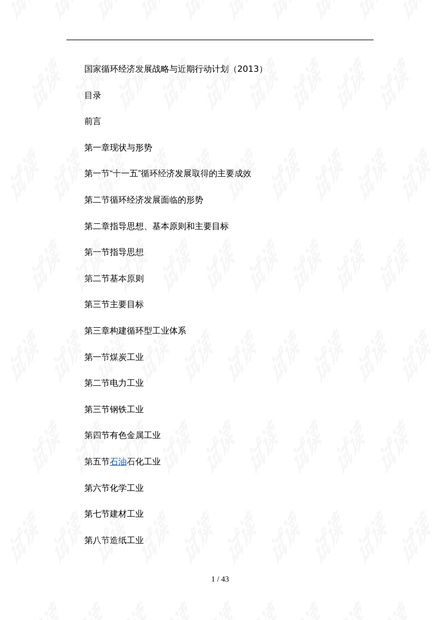 澳门免费正版资料大全歇后语解析，综合策略鉴赏_MJE427.45先锋版