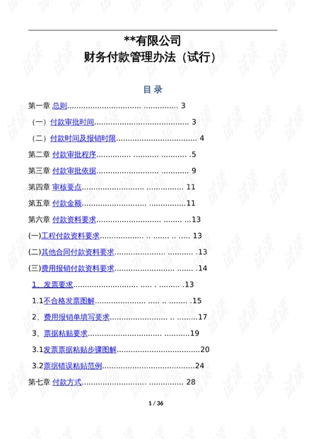 澳新正版资料集免费获取，详尽安全策略解读_变版IJE198.68