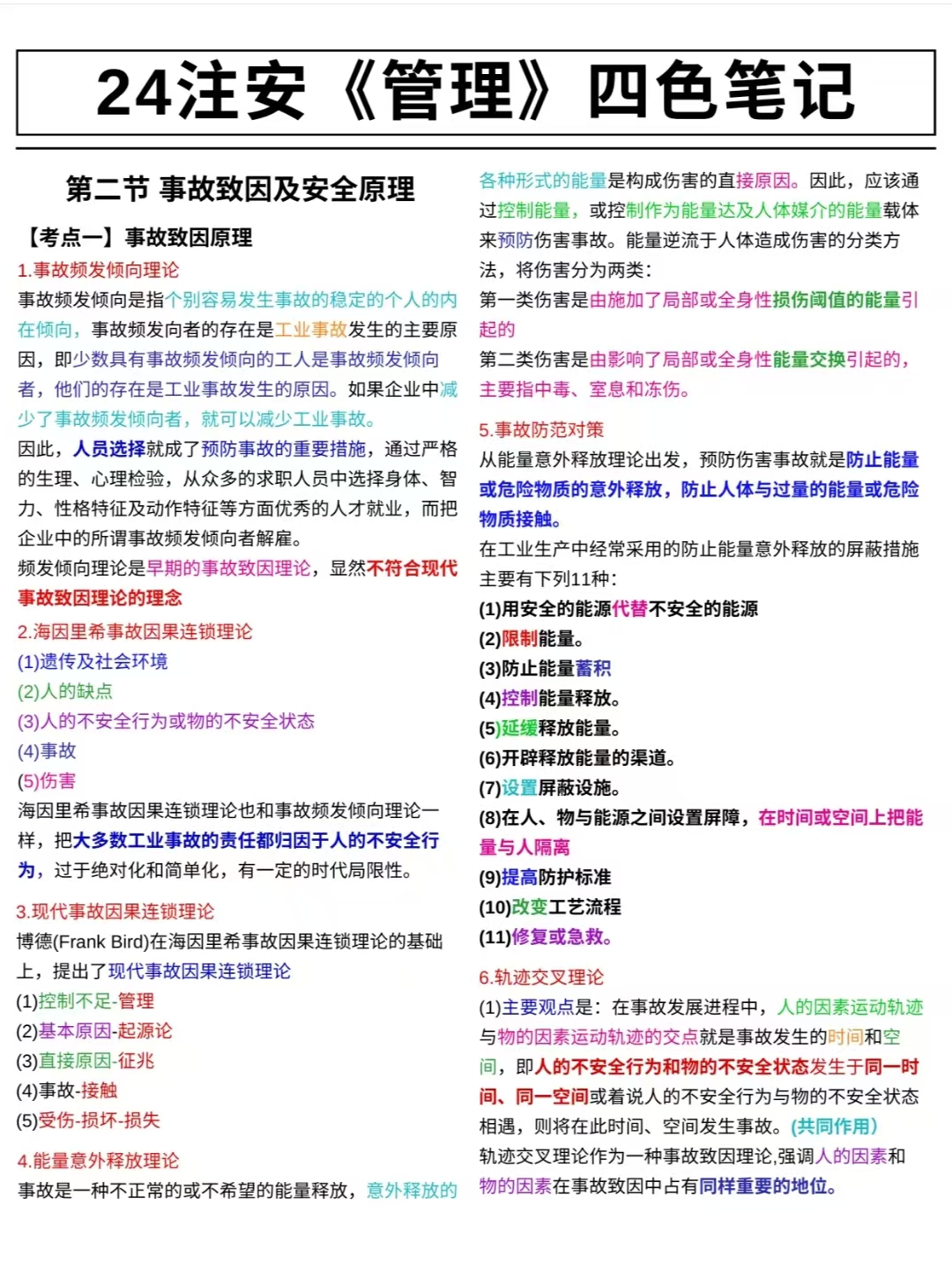 白小姐精选三码，三期必中一码解析：安全版AVY173.07深度解读