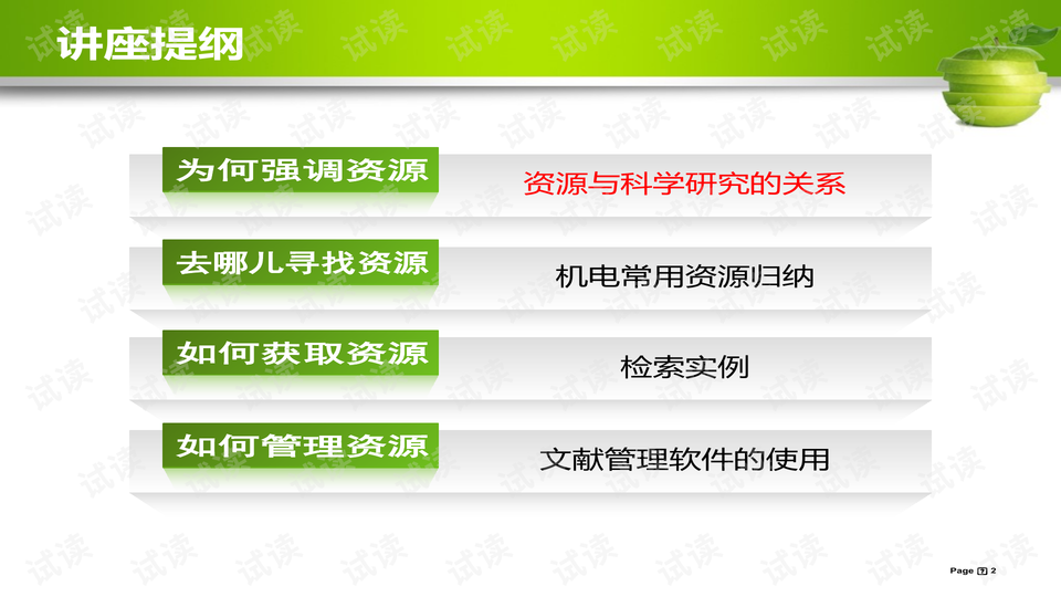 管家婆精准资料，二四六安全评估最佳方案TCJ240.87