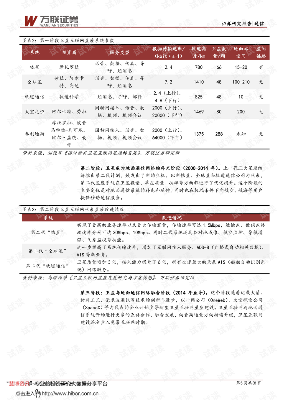 梁群新任职务展望与解析（2024年11月10日）