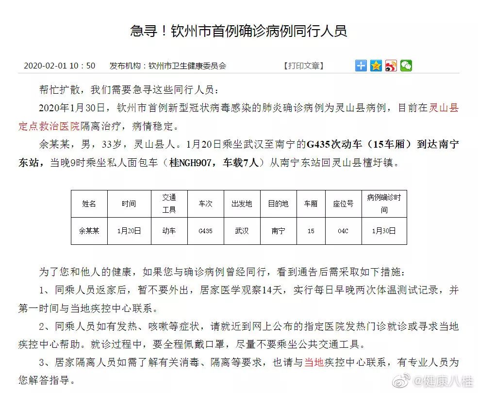 2024年11月12日 第15页