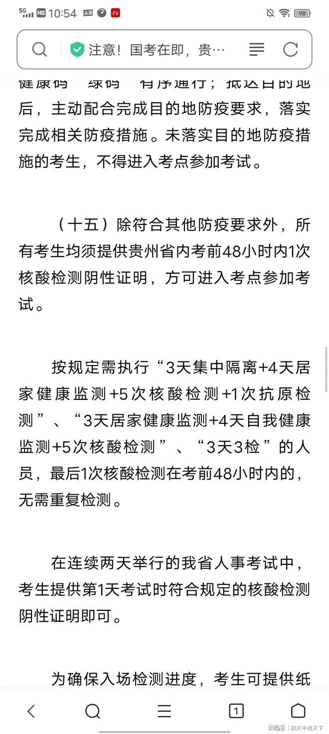 贵州历年11月12日疫情最新动态及应对策略，初学者与进阶用户指南