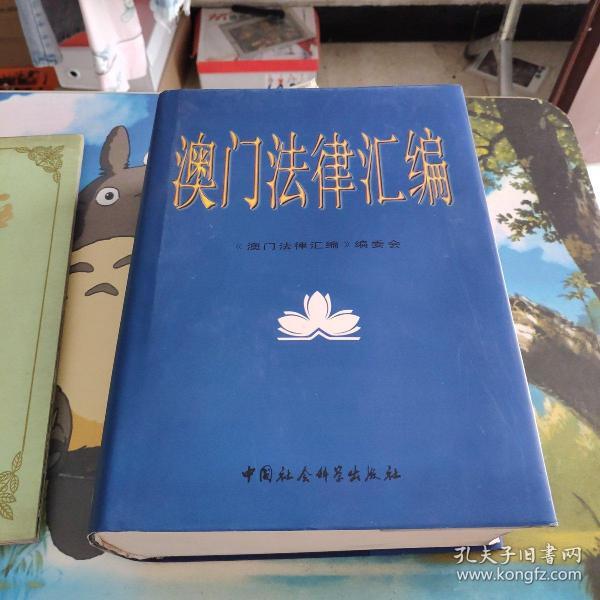 2024澳门官方完整资料汇编：决策指南_混沌神祇TBZ470.07