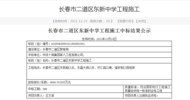 中铁十局最新中标项目揭秘，变化、学习与成就的力量，走向成功的十一月之路