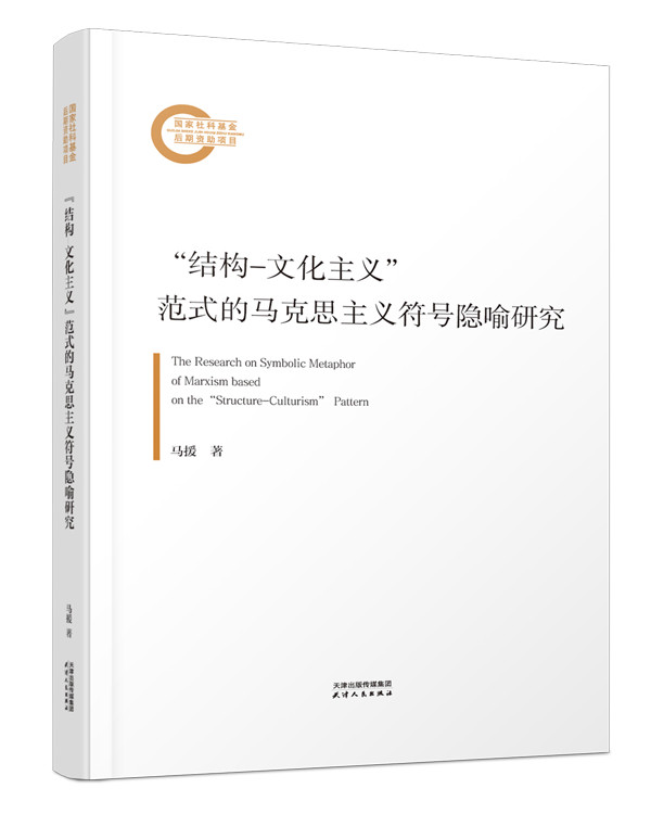 澳门天天免费资料大全192.1,马克思主义理论_RAU209.67寓言版