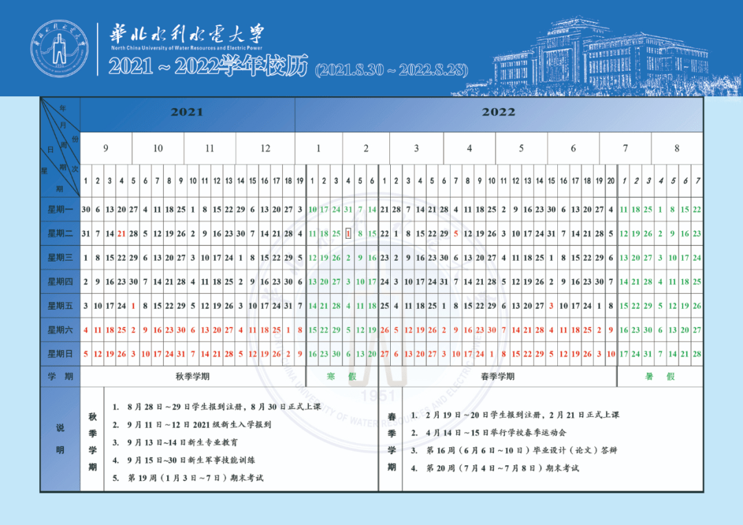 往年11月12日新祺周最新动态，重磅更新一网打尽！