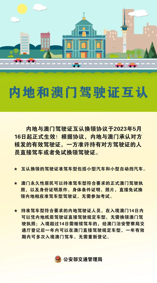 2024年澳门内部资料权威汇编：深度解析与详尽解读_DFL活力版47.546