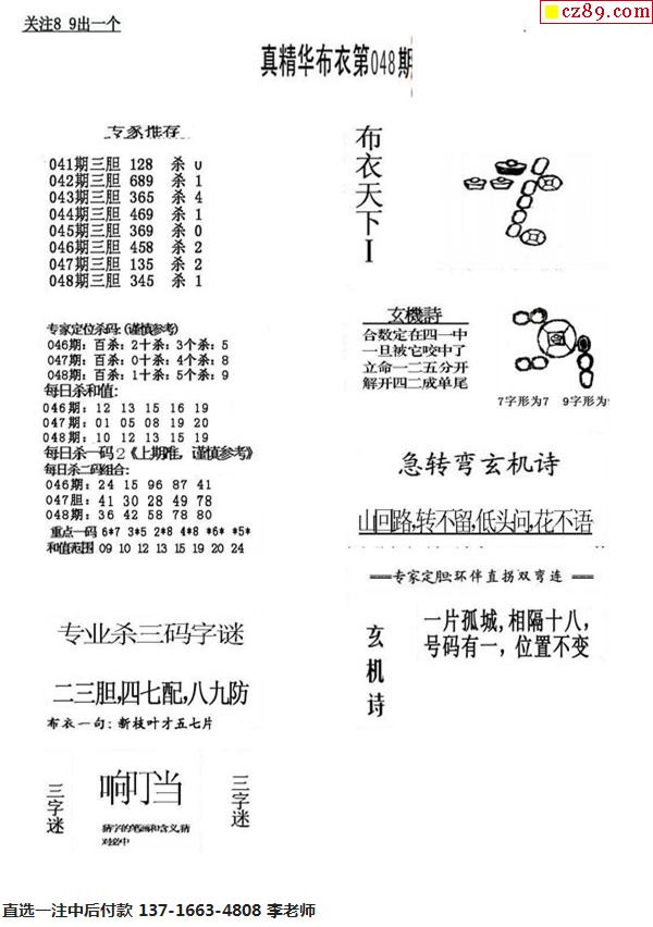 布衣天下123456正版精髓今日解读：YLI47.822深度剖析