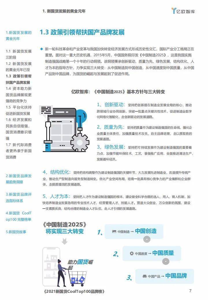 “2024年澳门014978，BSI47.106复古版定量解析方法探讨”