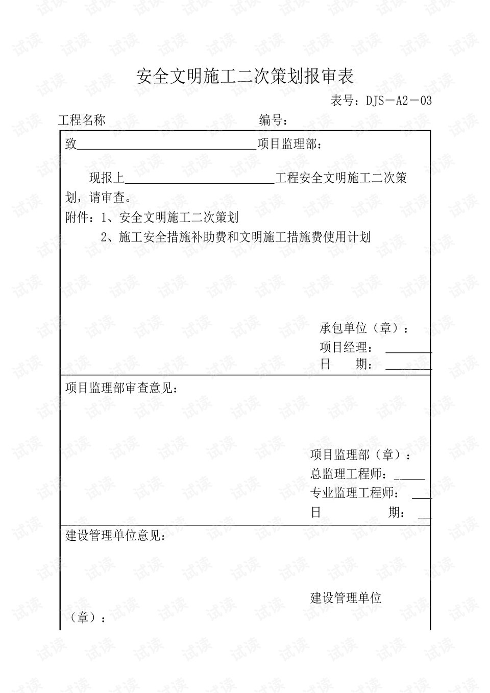 2024正版资料免费汇总亮点剖析：QPP61.308即时版深度解读