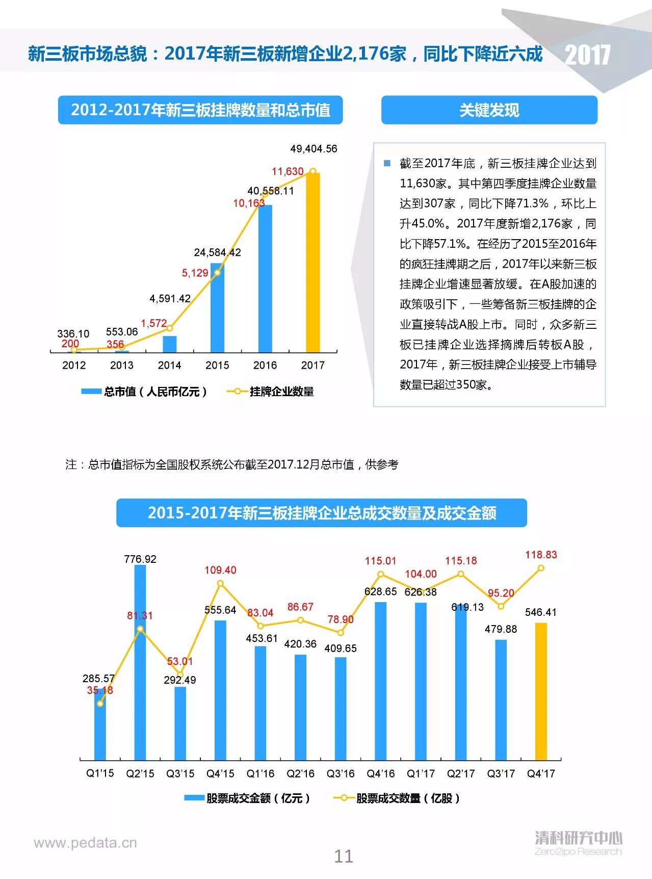 澳门新开奖记录走势图详析，定制评估方案_CGI61.994家庭版