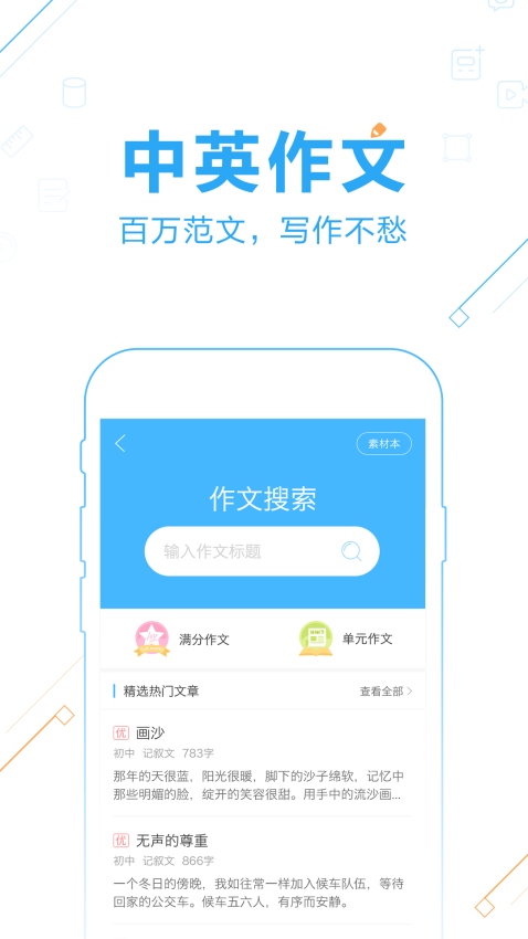 历史上的11月13日，作业帮app重磅更新重塑学习纪元，科技巨献开启新纪元！