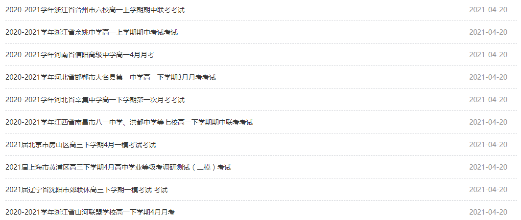 新奥地球物理BOM96.757万能版精准资料免费送