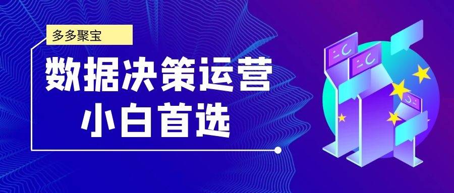 澳门今晚揭晓特马开奖，数据助力决策_PUI96.754锐意版