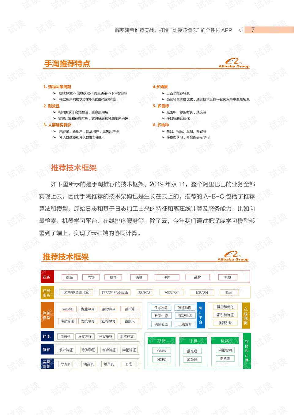 2024香港全面免费资料汇编：数据分析实战评估指南_ELH96.158家居版