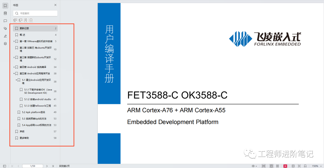 刘百温精准免费资料及快速解决方案实施_LNF11.241亲和版