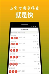 澳门今晚开奖数据全景分析_WUN22.945便携版